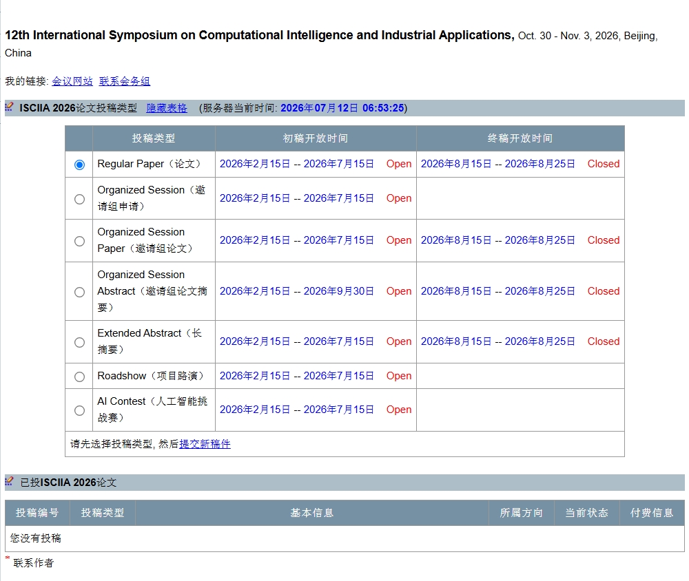 ISCIIA 2026 CMS page showing the available submission types