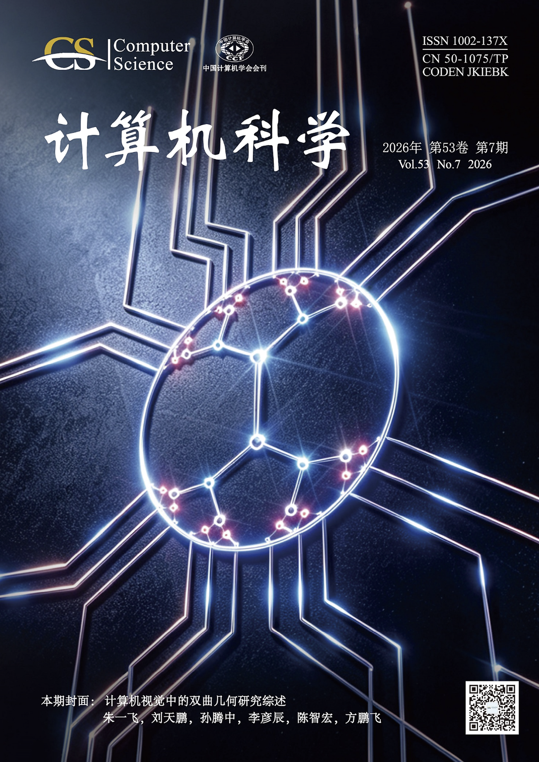 Computer Science journal cover